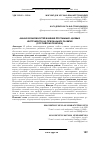 Научная статья на тему 'Анализ возможностей влияния программно-целевых инструментов на региональное развитие (Российская практика)'