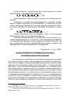 Научная статья на тему 'Анализ возможностей введения рентных платежей в водопользовании'