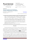 Научная статья на тему 'АНАЛИЗ ВОЗМОЖНОСТИ ДИСТАНЦИОННОГО ЛАЗЕРНОГО ОБНАРУЖЕНИЯ УТЕЧЕК ПРОПАНА'