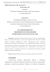 Научная статья на тему 'АНАЛИЗ ВОЗМОЖНОСТИ ЭФФЕКТИВНОГО ИСПОЛЬЗОВАНИЯ СТРОИТЕЛЬНОГО МУСОРА В КАЗАХСТАНЕ'