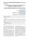 Научная статья на тему 'Анализ возможности получения брикетированного топлива из отходов пиролиза автошин с использованием связующего - вторичного полимера'