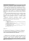 Научная статья на тему 'Анализ возможности применения сальдированного учёта электроэнергии на тягу поездов'