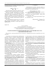 Научная статья на тему 'Анализ возможности применения щелевого уплотнения ротора ТНА с деформируемой втулкой'