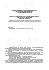 Научная статья на тему 'Анализ возможности применения тахеометров для контроля проверочных работ при сборке корпусов судов'