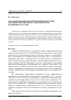 Научная статья на тему 'Анализ возможности применения ёмкостных накопителей энергии на электрическом подвижном составе'