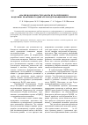 Научная статья на тему 'Анализ возможности работы пульсирующего воздушно-реактивного двигателя в детонационном режиме'