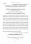 Научная статья на тему 'Анализ возможности создания имитатора солнечного излучения на основе светодиодных источников для наземной отработки космических аппаратов'