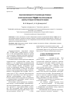 Научная статья на тему 'Анализ возможности стабилизации пламени в форсажной камере ТРДДФ при использовании камеры сгорания постоянного объема'