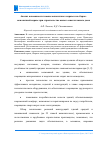 Научная статья на тему 'АНАЛИЗ ВОЗМОЖНОСТИ ЗАМЕНЫ МОНОЛИТНОГО КАРКАСА НА СБОРНО-МОНОЛИТНЫЙ КАРКАС ПРИ СТРОИТЕЛЬСТВЕ ЖИЛОГО МНОГОЭТАЖНОГО ДОМА'