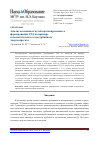 Научная статья на тему 'Анализ возможных путей кратковременного форсирования ГТД на примере вспомогательного газотурбинного энергоагрегата'