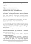 Научная статья на тему 'АНАЛИЗ ВОЗМОЖНЫХ РИСКОВ ПОЖАРНОЙ ОПАСНОСТИ НА ДЕЙСТВУЮЩЕМ ОБЪЕКТЕ ЗАЩИТЫ НЕФТЕГАЗОВОЙ ОТРАСЛИ'