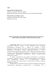 Научная статья на тему 'Анализ возможных стратегий реагирования на риски ключевых стейкхолдеров платёжных систем различного уровня'