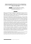 Научная статья на тему 'Анализ возмущения оптического поля в экспериментах люминесценции водных растворов высокого разведения антител к белку S100'