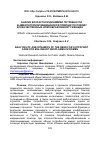 Научная статья на тему 'Анализ возрастной динамики потребности в амбулаторной медицинской помощи по поводу злокачественных новообразований у женщин'