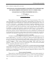 Научная статья на тему 'АНАЛИЗ ВОЗРАСТНОЙ ДИНАМИКИ ЗАРАЖЕННОСТИ КАРПОВЫХ РЫБ МЕТАЦЕРКАРИЯМИ OPISTHORCHIS FELINEUS (TREMATODA) В ВОДОЕМАХ БАССЕЙНА РЕКИ БИРЮСЫ В 2023 г.'