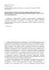 Научная статья на тему 'Анализ возрастной структуры древостоев болотных березняков с использованием традиционных статистик и функции Вейбулла'