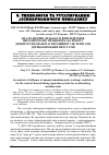 Научная статья на тему 'Аналіз впливу кількості вентиляторів, які одночасно працюють, на роботу децентралізованої аспіраційної системи для деревообробних верстатів'