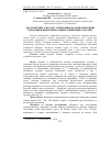 Научная статья на тему 'Аналіз впливу способу утримання на морфометричні показники пейєрових бляшок кишечника в курей'