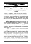 Научная статья на тему 'Аналіз впливу зв'язку перенесення тепла і вологи на напружено-деформівний стан у деревній пластині'