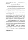 Научная статья на тему 'Аналіз впровадження науково-технічних розробок з визначення відгодівельних ознак свиней в умовах племзаводу промислового комплексу'