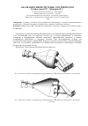 Научная статья на тему 'Анализ впускной системы с рестриктором'