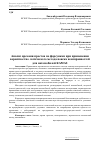 Научная статья на тему 'Анализ времени простоя по форсункам при применении вероятностно-логического метода поиска неисправностей для автомобилей КамАЗ'