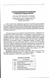 Научная статья на тему 'Анализ временной организации отрезков стандартной ЭКГ'