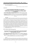 Научная статья на тему 'Анализ временных преимуществ, получаемые волейболистами при выполнении нападающего удара с применением обманного движения над блокирующим соперником'