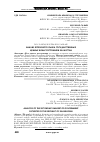 Научная статья на тему 'Анализ вторичного рынка государственных ценных бумаг Республики Казахстан'