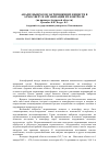 Научная статья на тему 'АНАЛИЗ ВЫБРОСОВ ЗАГРЯЗНЯЮЩИХ ВЕЩЕСТВ В АТМОСФЕРУ И ОРГАНИЗАЦИЯ ИХ КОНТРОЛЯ (на примере Амурской области)'