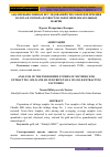 Научная статья на тему 'АНАЛИЗ ВЫПОЛНЕНЫХ ИССЛЕДОВАНИЙ СПОСОБОВ ИЗВЛЕЧЕНИЯ ЗОЛОТА И СЕРЕБРА ИЗ ХВОСТОВ ЗОЛОТОИЗВЛЕКАТЕЛЬНЫХ ФАБРИК'