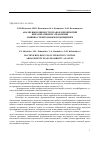 Научная статья на тему 'Анализ выполнимости планов мероприятий при оперативном управлении машиностроительным предприятием'