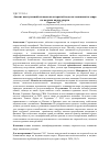 Научная статья на тему 'Анализ выступлений пловцов на открытой воде на чемпионатах мира по водным видам спорта'