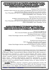 Научная статья на тему 'Анализ выступления на альтернативных Паралимпийских играх-2016 по дисциплинам легкой атлетики'