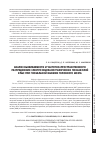 Научная статья на тему 'Анализ выживаемости и частотно-пространственного распределения электроэнцефалографических показателей крыс при глобальной ишемии головного мозга'