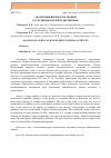 Научная статья на тему 'Анализ выживаемости знаний естественнонаучных дисциплин'