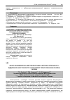 Научная статья на тему 'Аналіз взаємозв’язку анестезіологічних факторів і летальності у відділеннях анестезіології та інтенсивної терапії обласних лікарень України'