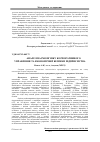 Научная статья на тему 'АНАЛіЗ ВЗАєМОЗВ’ЯЗКУ КОРПОРАТИВНОГО УПРАВЛіННЯ ТА ЕКОНОМіЧНОї БЕЗПЕКИ ПіДПРИєМСТВА'