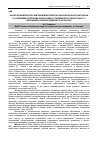 Научная статья на тему 'Аналіз взаємозв''язку між рівнем мозкової фракції креатинфосфаткінази та окремими патернами шкали нейро-поведінкового моніторингу у доношених новонароджених з асфіксією'