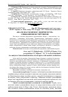 Научная статья на тему 'Аналіз взаємозв'язку підприємства з ринковими інституціями'