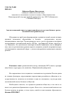 Научная статья на тему 'Анализ взаимодействия государственной власти, ВУЗов и бизнеса: региональный кластерный подход'