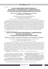 Научная статья на тему 'АНАЛИЗ ВЗАИМОДЕЙСТВИЯ ПРОИЗВОДНОГО ДИАЗЕПИНО[1,2-А]БЕНЗИМИДАЗОЛА СОЕДИНЕНИЯ ДАБ-21 С ОСНОВНЫМИ ЛИГАНДАМИ НЕЙРОМЕДИАТОРНЫХ СИСТЕМ'