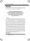 Научная статья на тему 'Анализ взаимодействия высшей военной инспекции с органами местного военного управления и войсковыми частями в деле строительства Красной армии (на материалах Приволжского военного округа 1918-1920 гг.)'