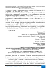 Научная статья на тему 'АНАЛИЗ ВЗАИМОСВЯЗИ БЕДНОСТИ НАСЕЛЕНИЯ И ОСНОВНЫХ СОЦИАЛЬНО-ЭКОНОМИЧЕСКИХ ФАКТОРОВ'