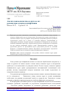 Научная статья на тему 'Анализ взаимосвязи износа круга и сил резания при алмазном шлифовании'