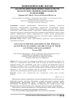 Научная статья на тему 'Анализ взаимосвязи личностных качеств педагогов и стилей их деятельности и управления'