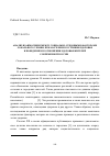 Научная статья на тему 'Анализ взаимосвязи между социально-средовыми факторами локального уровня, показателями состояния здоровья и поведением в отношении здоровья жителей современной России'