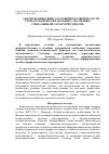 Научная статья на тему 'Анализ взаимосвязи состояния ротовой полости стоматологических больных с их медико-социальными характеристиками'