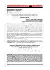 Научная статья на тему 'Анализ взаимосвязи цитогенетического гомеостаза и оксидативного стресса в организме бычковых рыб Северного Каспия'