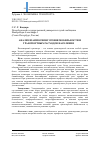 Научная статья на тему 'Анализ взаимосвязи уровня мобильности и транспортных расходов населения'